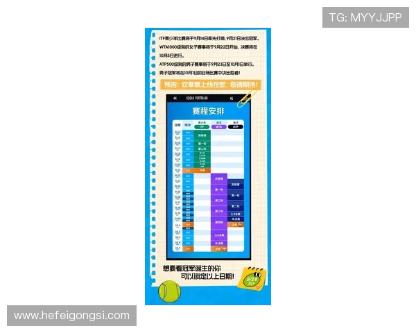 2025年中学生网球锦标赛赛程安排及比赛亮点解析 2025年中学生网球锦标赛赛程安排及比赛亮点解析