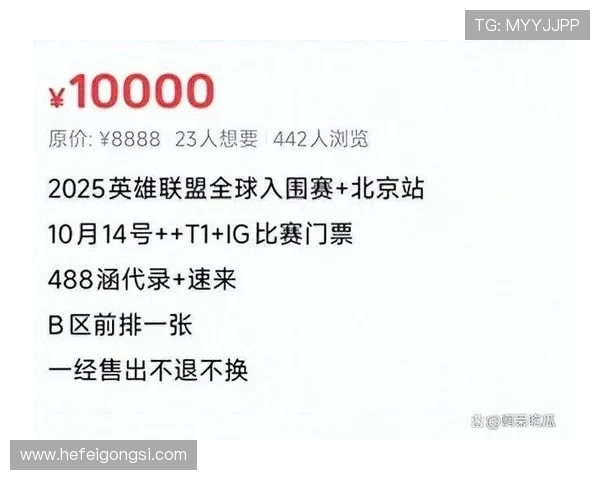 2025年LOL世界赛门票价格曝光粉丝热议一张票到底要花多少钱