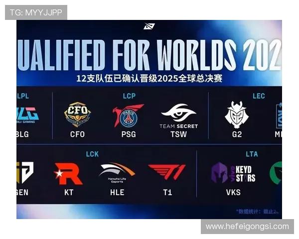 《英雄联盟全球总决赛战况激烈 LPL战队再度突破晋级决赛》